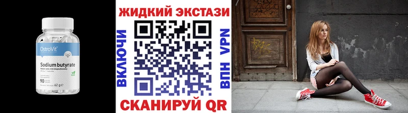 omg маркетплейс  Лаишево  Бутират жидкий экстази 