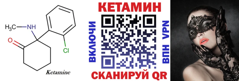КЕТАМИН VHQ  как найти наркотики  Лаишево 