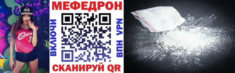МЕФ VHQ  купить   Лаишево 
