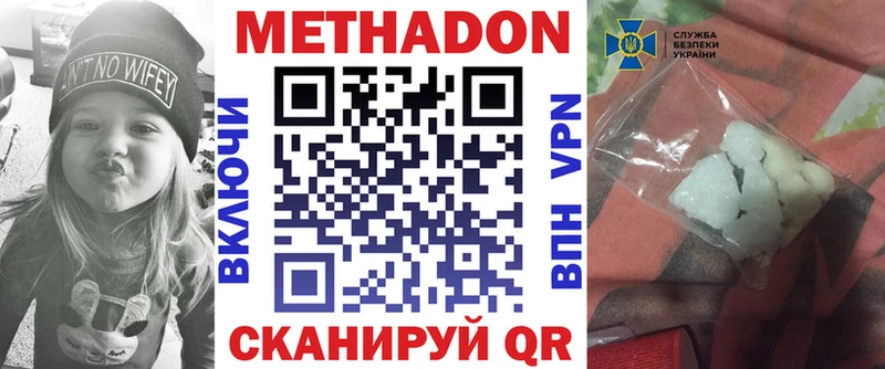 Метадон мёд Лаишево