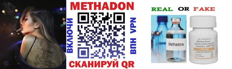 купить закладку  Лаишево  Метадон VHQ 